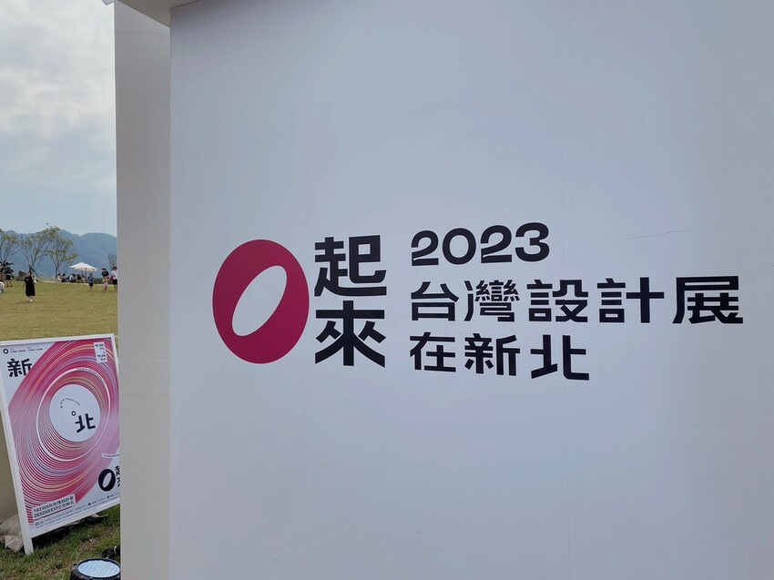 鶯歌新北市美術館2023Ｏ起來，錯過台灣設計展沒關係，鋁管建築也很有看頭！