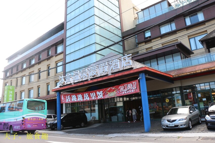 金山萬里 登高 X 泡湯 X 萬里蟹 浪漫暖旅行 金山萬里 登高 X 泡湯 X 萬里蟹 浪漫暖旅行