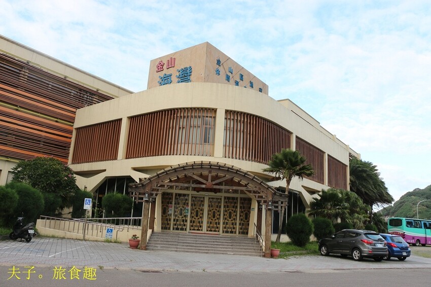 金山萬里 登高 X 泡湯 X 萬里蟹 浪漫暖旅行 金山萬里 登高 X 泡湯 X 萬里蟹 浪漫暖旅行