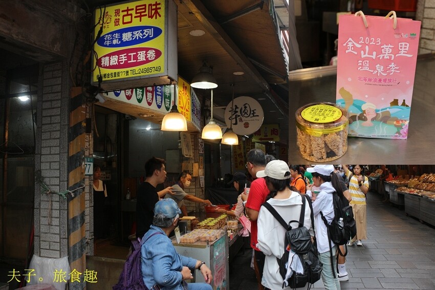 金山萬里 登高 X 泡湯 X 萬里蟹 浪漫暖旅行 金山萬里 登高 X 泡湯 X 萬里蟹 浪漫暖旅行