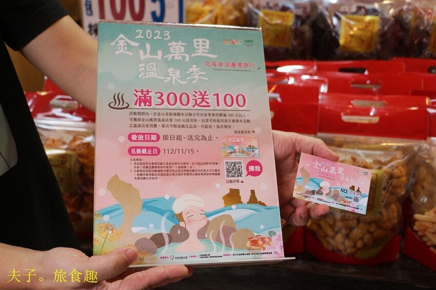 金山萬里 登高 X 泡湯 X 萬里蟹 浪漫暖旅行 金山萬里 登高 X 泡湯 X 萬里蟹 浪漫暖旅行