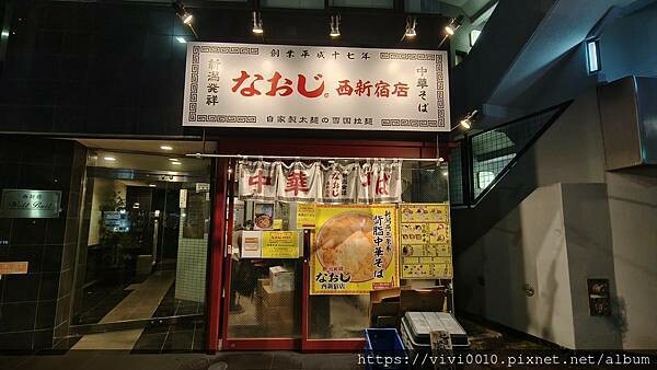 東京.新宿-西新宿五丁目站APA渡假酒店，超級方便的市區飯店還有舒服浴場，每日洗去旅途疲勞的好地方