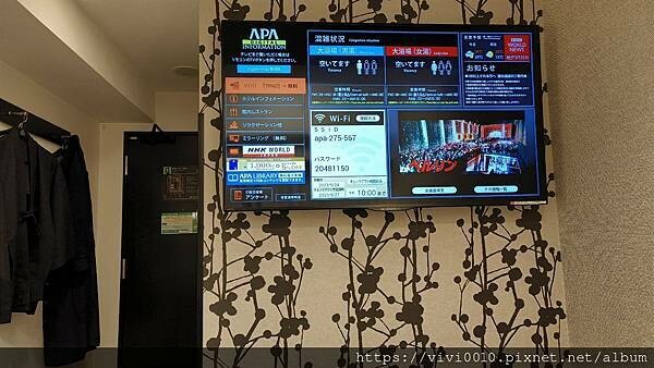 東京.新宿-西新宿五丁目站APA渡假酒店，超級方便的市區飯店還有舒服浴場，每日洗去旅途疲勞的好地方