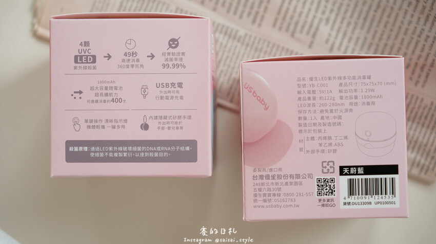 US BABY 優生奶嘴 育嬰電器推薦 奶嘴紫外線消毒 攜帶型奶嘴消毒器 安撫_-12.jpg