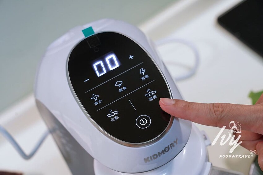 KIDMORY觸控智慧型食物調理機 |寶寶副食品必備神器，清洗、蒸煮、消毒、攪拌、解凍一機搞定寶寶輔食！ - 艾薇覓食趣