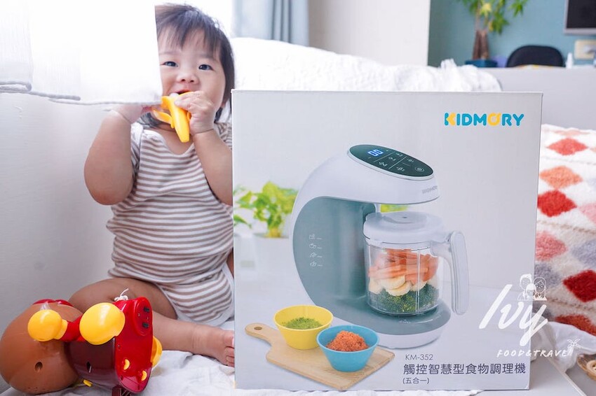 KIDMORY觸控智慧型食物調理機 |寶寶副食品必備神器，清洗、蒸煮、消毒、攪拌、解凍一機搞定寶寶輔食！ - 艾薇覓食趣