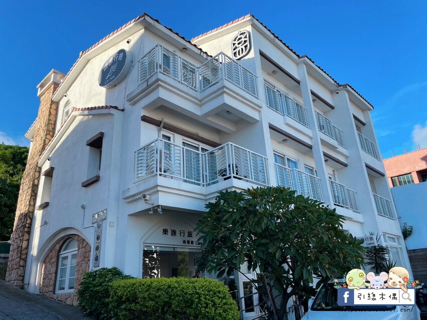 【墾丁住宿】樂逸行旅南灣館-漫步純白海景別墅，2分鐘到南灣的優雅回憶。專屬停車場大浴缸，附早餐及冰涼汽水