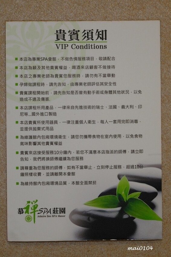 台北士林按摩推薦｜慕禪SPA莊園～士林捷運站SPA、全身指壓按摩、腳底按摩舒壓放鬆，另有孕媽咪SPA、身體去