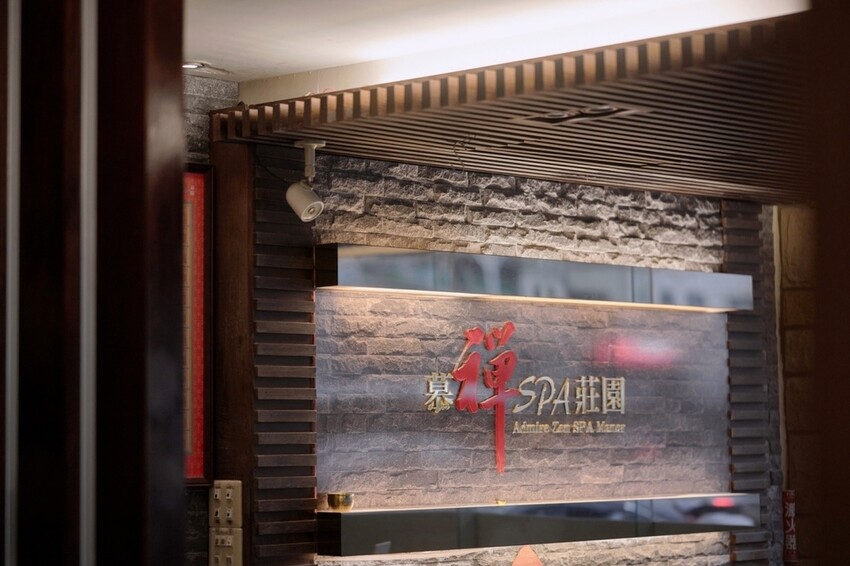 台北士林按摩推薦｜慕禪SPA莊園～士林捷運站SPA、全身指壓按摩、腳底按摩舒壓放鬆，另有孕媽咪SPA、身體去