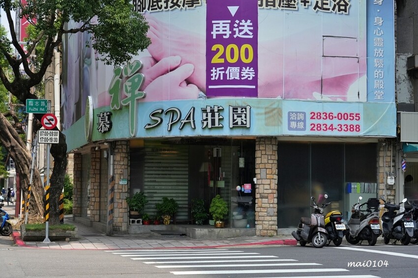 台北士林按摩推薦｜慕禪SPA莊園～士林捷運站SPA、全身指壓按摩、腳底按摩舒壓放鬆，另有孕媽咪SPA、身體去
