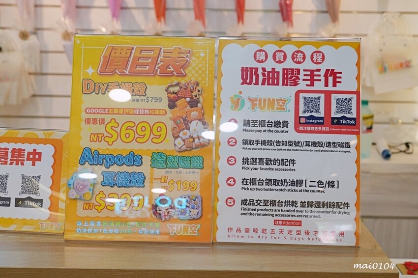 FUN空手作~全桃園唯一手作奶油膠手機殻,為手機打造獨一無二的家,另有Airpods耳機殼、造型磁鐵可以DIY