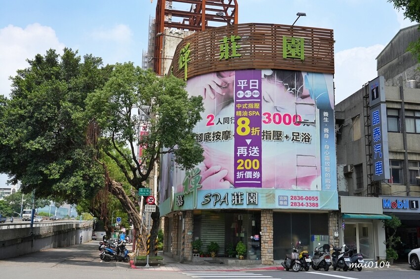 台北士林按摩推薦｜慕禪SPA莊園～士林捷運站SPA、全身指壓按摩、腳底按摩舒壓放鬆，另有孕媽咪SPA、身體去