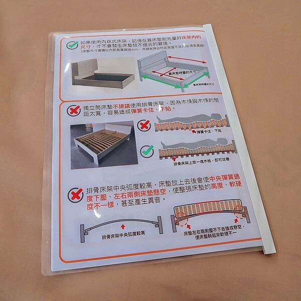 【居家】好的床墊好躺好睡-橘家床墊(保潔墊/床架/乳膠床墊/