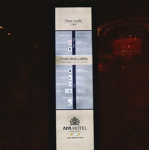 【住宿】日本東京旅館住宿推薦-APA HOTEL アパホテル 【住宿】日本東京旅館住宿推薦-APA HOTEL アパホテル