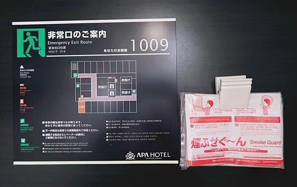 【住宿】日本東京旅館住宿推薦-APA HOTEL アパホテル 【住宿】日本東京旅館住宿推薦-APA HOTEL アパホテル