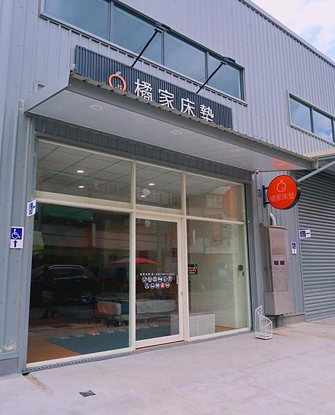 【居家】好的床墊好躺好睡-橘家床墊(保潔墊/床架/乳膠床墊/