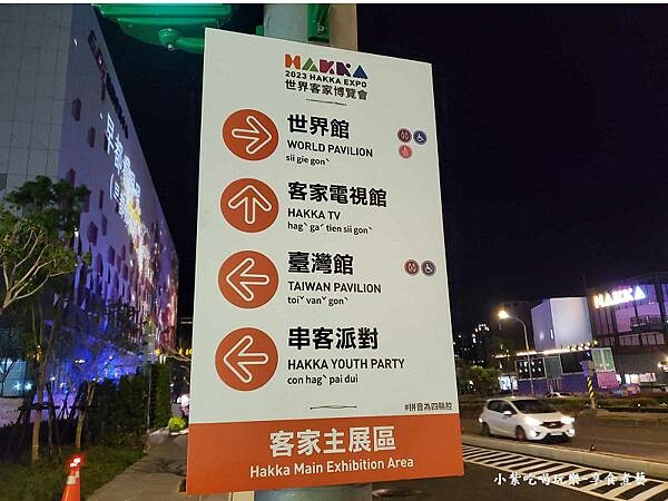 主展場-2023世界客家博覽會.jpg 主展場-2023世界客家博覽會.jpg