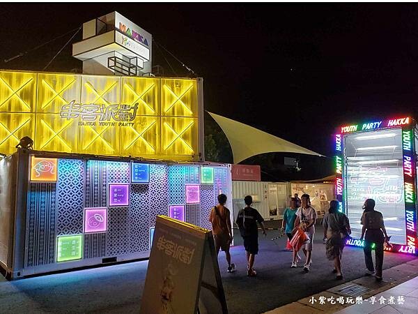 客串派對-2023世界客家博覽會.jpg 客串派對-2023世界客家博覽會.jpg