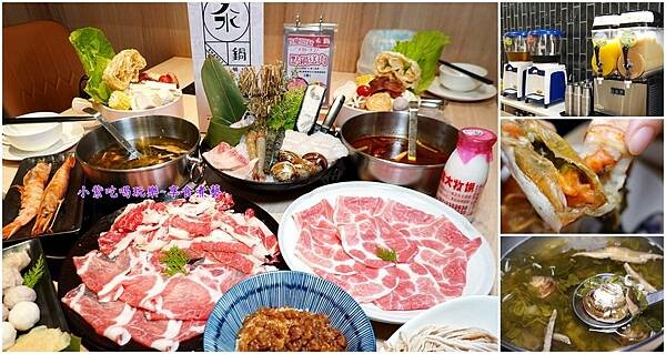 汆鍋上選鍋物中壢sogo店-首圖.jpg 汆鍋上選鍋物中壢sogo店-首圖.jpg