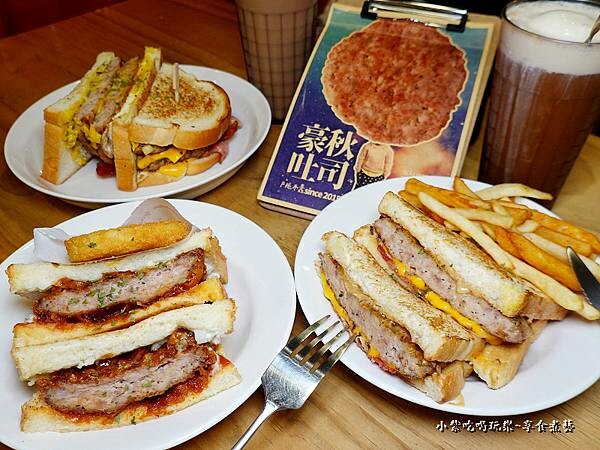 餐食合照-中壢豪秋吐司.jpg 餐食合照-中壢豪秋吐司.jpg