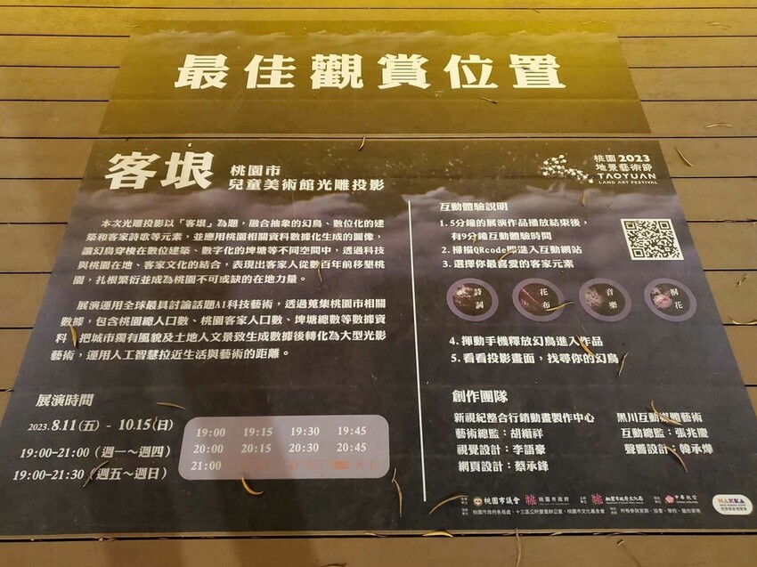 青塘園-2023世界客家博覽會 (7).jpg 青塘園-2023世界客家博覽會 (7).jpg