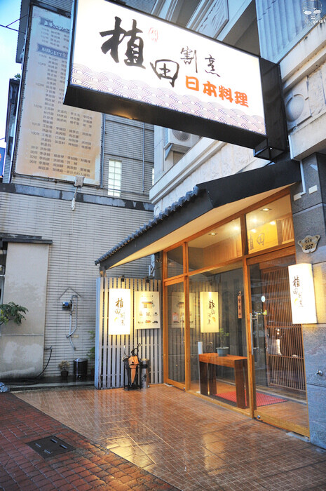 城鄉島遊南投草鞋墩papago，王英信美術館、森田創意料理、