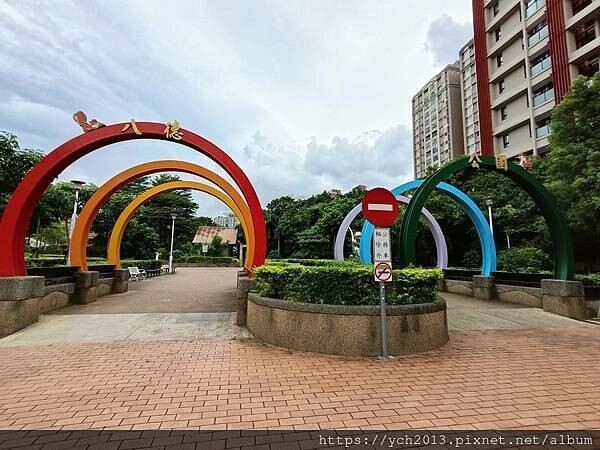 新北板橋／音樂公園連走綠廊