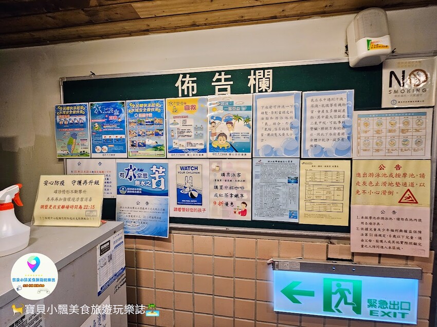 [玩樂]台北 休閒育樂新選擇 泳池 健身房 桌撞球 福華國際文教會館 休閒中心