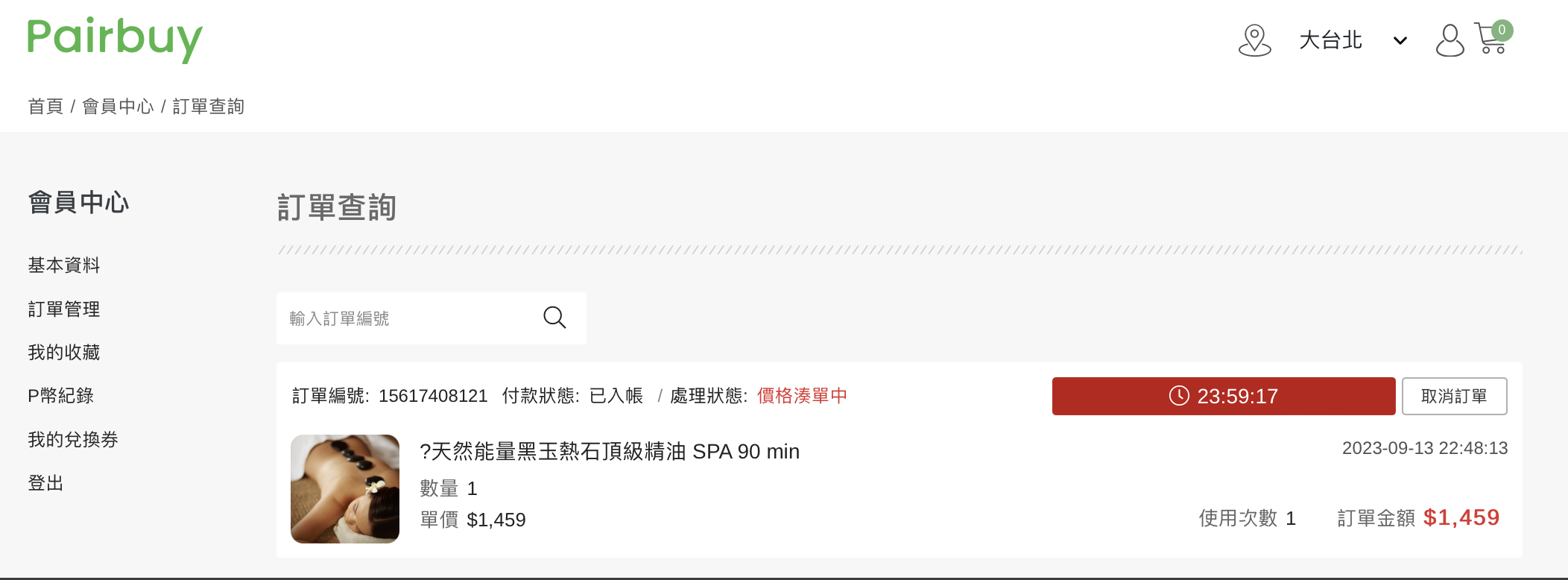 [台北按摩] 泰之心精緻舒活SPA會館｜獨家優惠！Pairbuy一拍即合訂購經驗分享