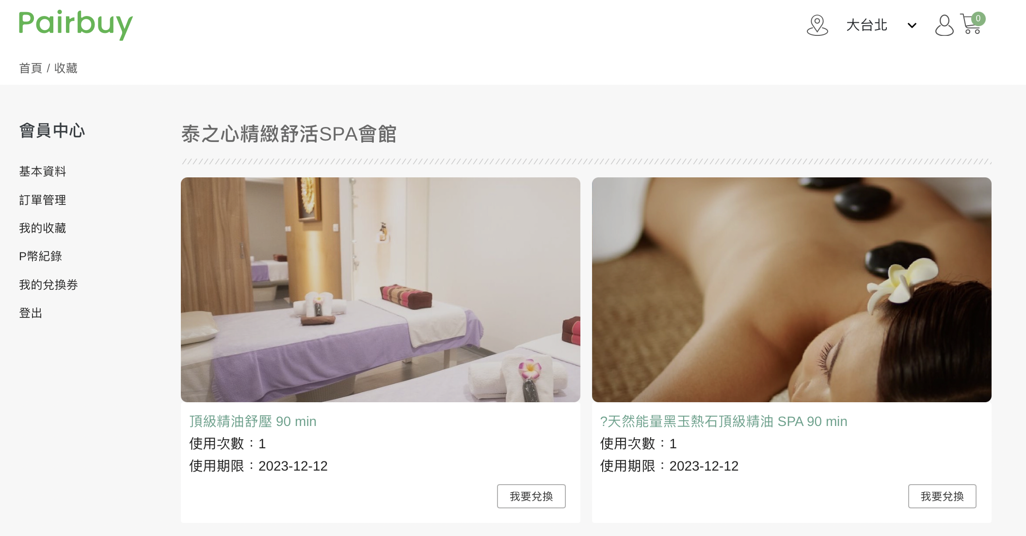 [台北按摩] 泰之心精緻舒活SPA會館｜獨家優惠！Pairbuy一拍即合訂購經驗分享