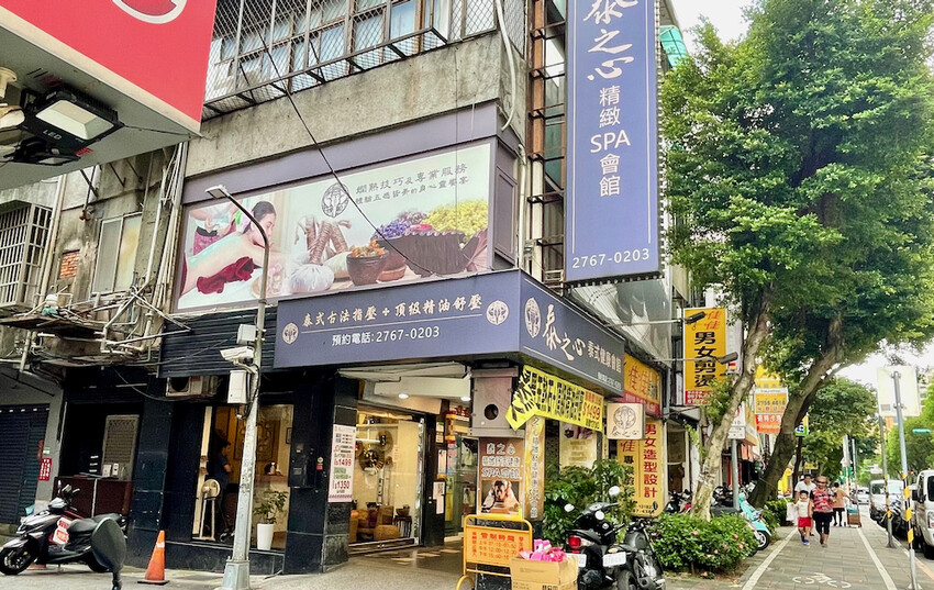 [台北按摩] 泰之心精緻舒活SPA會館｜獨家優惠！Pairbuy一拍即合訂購經驗分享
