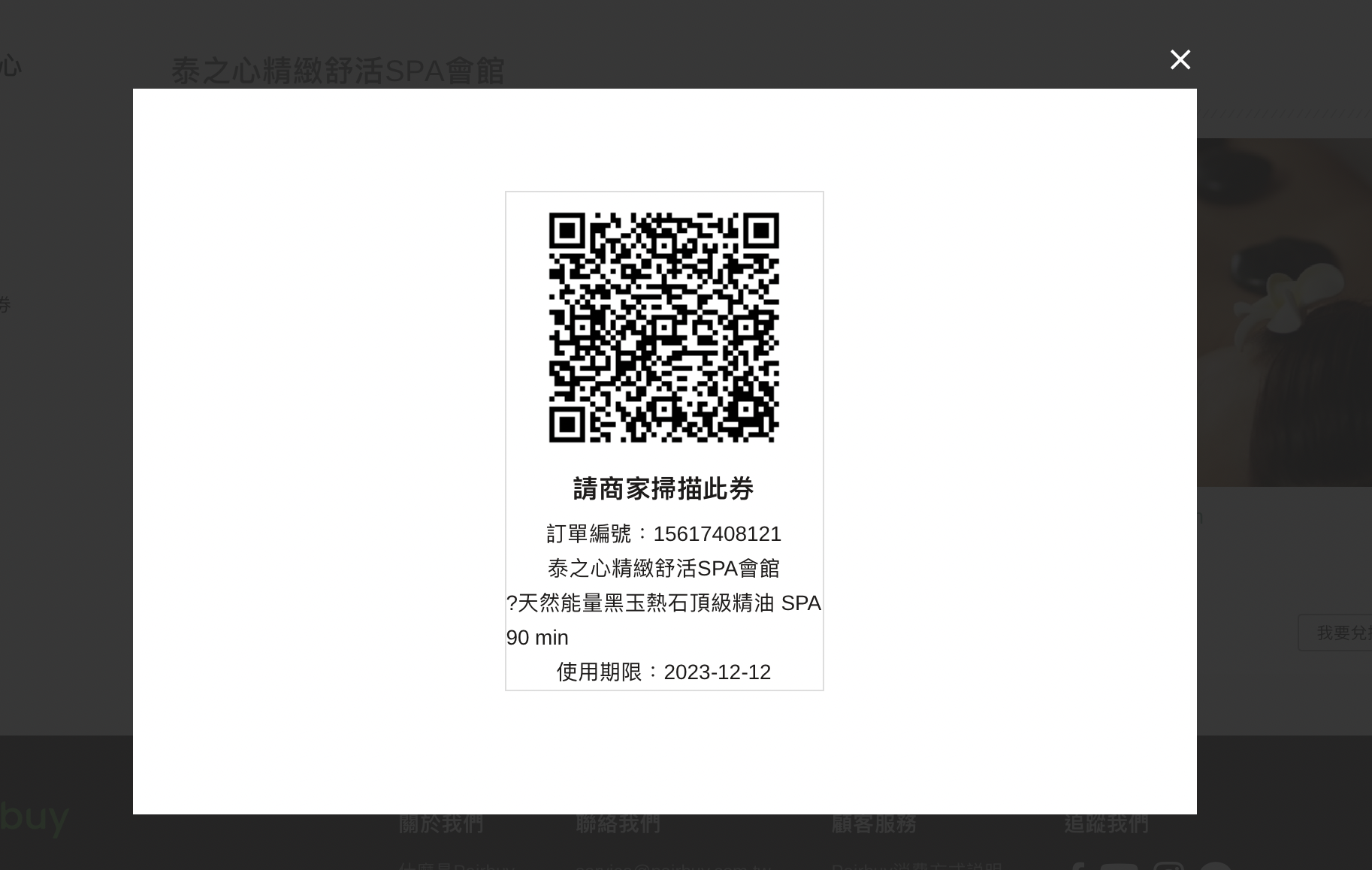 [台北按摩] 泰之心精緻舒活SPA會館｜獨家優惠！Pairbuy一拍即合訂購經驗分享