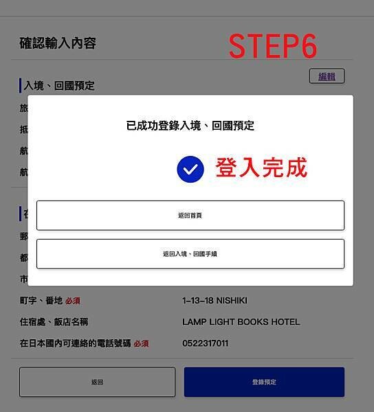 06登入完成.jpg 06登入完成.jpg