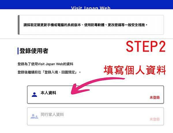 02填個資.jpg 02填個資.jpg