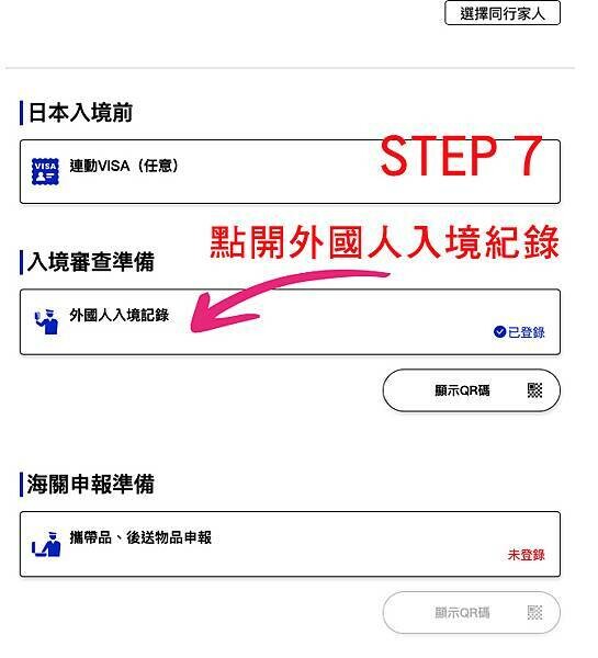 07外國人入境.jpg 07外國人入境.jpg