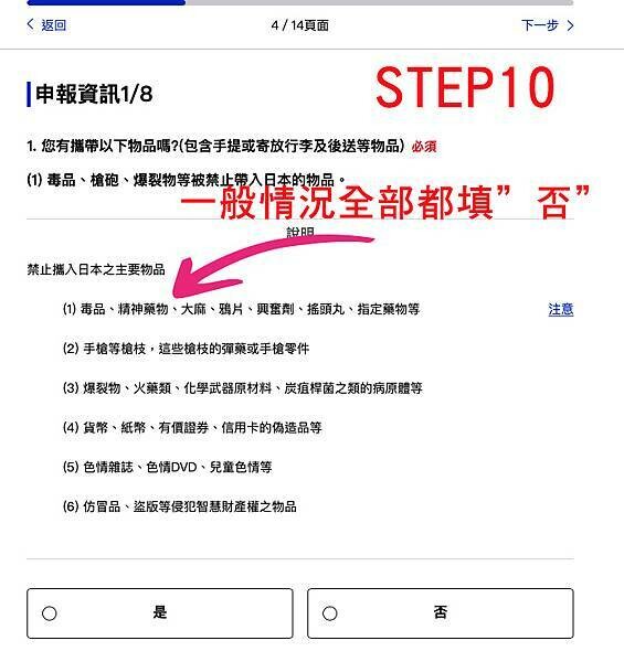 10海關申報.jpg 10海關申報.jpg