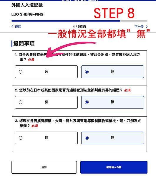 08外國人入境資料.jpg 08外國人入境資料.jpg