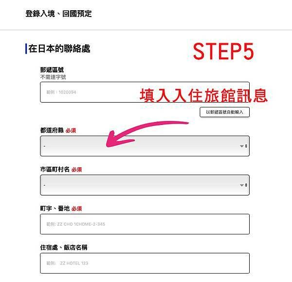 05入住旅館資料.jpg 05入住旅館資料.jpg