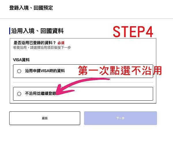 04不沿用紀續填寫.jpg 04不沿用紀續填寫.jpg