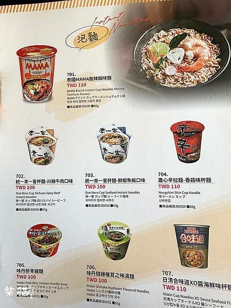 【名古屋】台灣虎航初體驗!飛到名古屋中部機場全記錄|柴貓趴趴