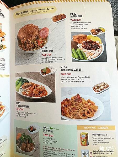 【名古屋】台灣虎航初體驗!飛到名古屋中部機場全記錄|柴貓趴趴