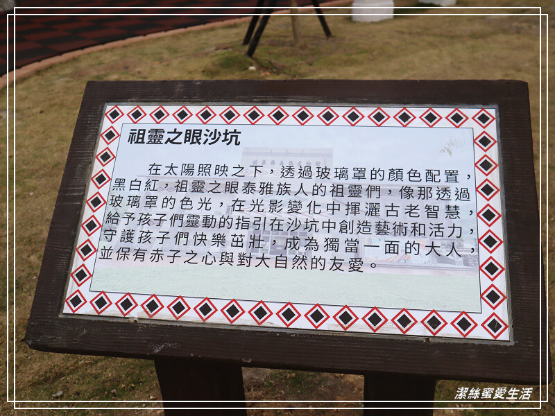 泰雅原住民文化產業園區-苗栗泰安/泡腳池x煮溫泉蛋x遊樂設施.免費親子景點