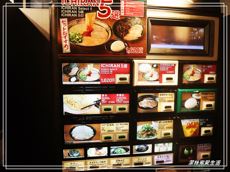 一蘭拉麵-橫濱櫻木町店/到日本吃當地的看看~美味豚骨拉麵