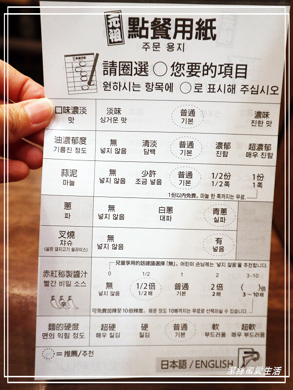 一蘭拉麵-橫濱櫻木町店/到日本吃當地的看看~美味豚骨拉麵