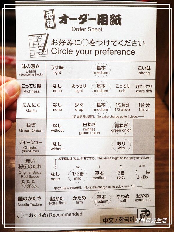 一蘭拉麵-橫濱櫻木町店/到日本吃當地的看看~美味豚骨拉麵