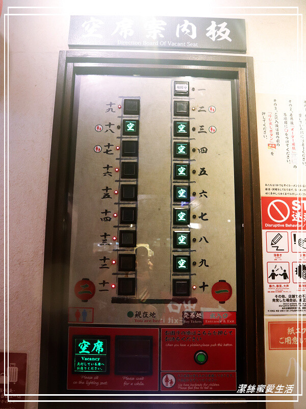 一蘭拉麵-橫濱櫻木町店/到日本吃當地的看看~美味豚骨拉麵