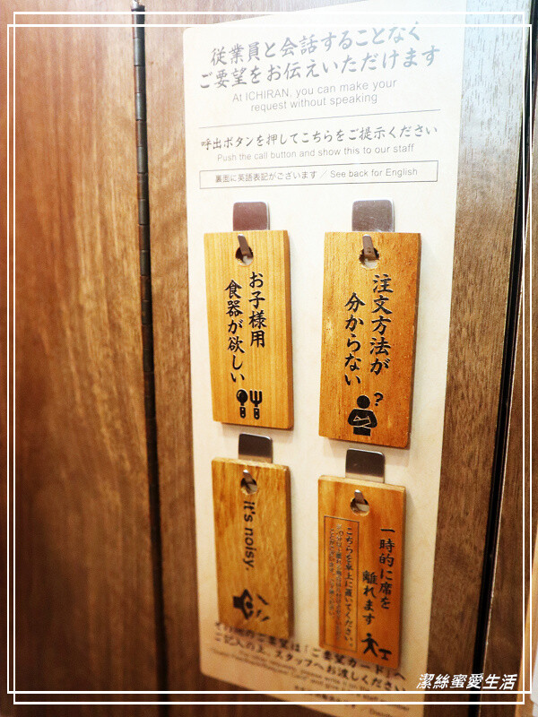 一蘭拉麵-橫濱櫻木町店/到日本吃當地的看看~美味豚骨拉麵