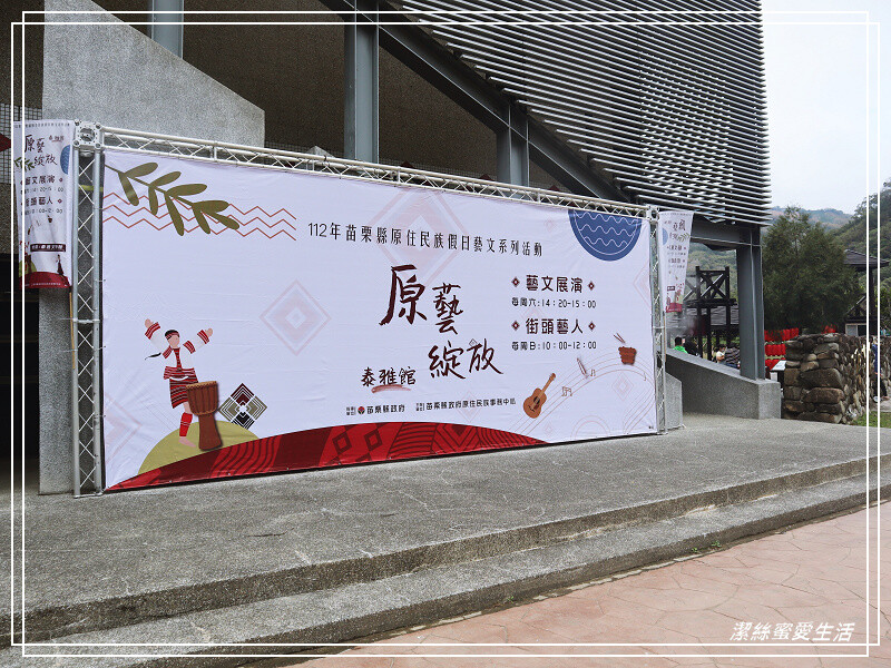 泰雅原住民文化產業園區-苗栗泰安/泡腳池x煮溫泉蛋x遊樂設施.免費親子景點