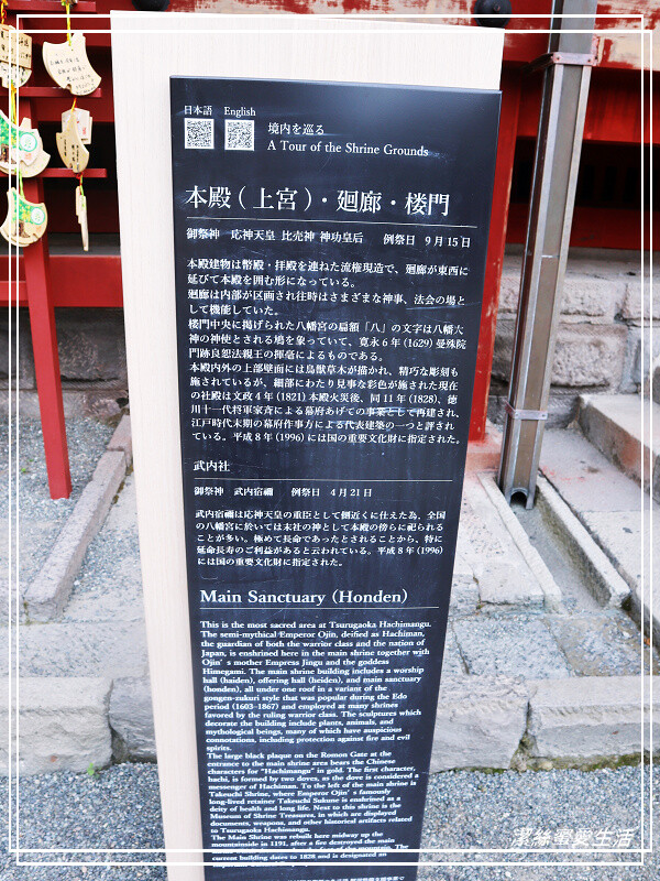 鶴岡八幡宮-日本鎌倉/東京近郊必訪古都歷史景點~東日本的信仰中心