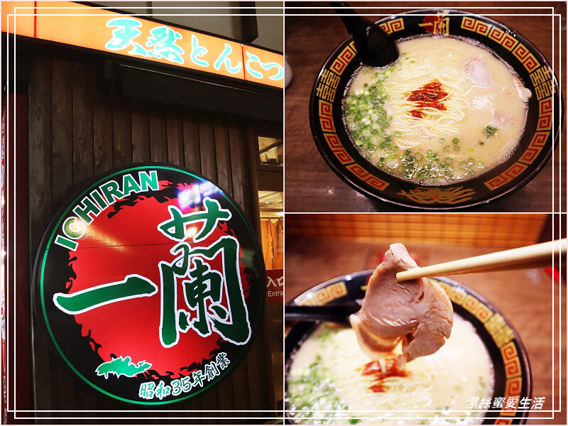 一蘭拉麵-橫濱櫻木町店/到日本吃當地的看看~美味豚骨拉麵